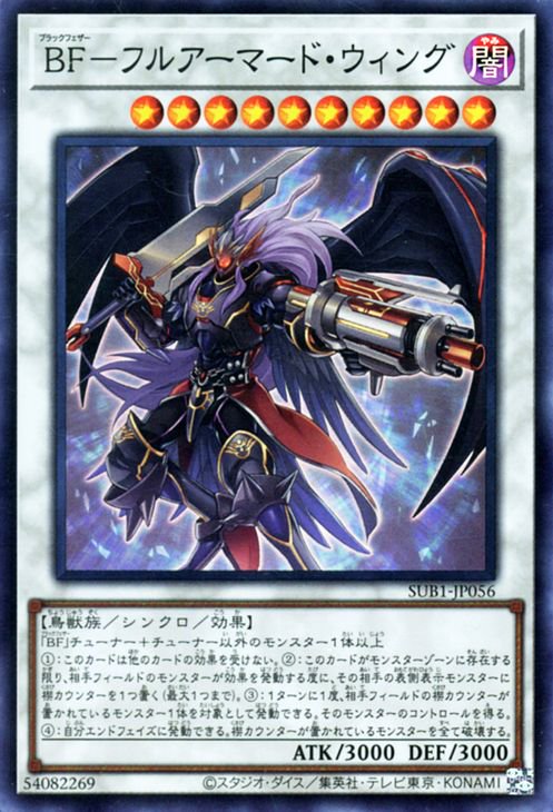 楽天市場】遊戯王 BF-フルアーマード・ウィング（ウルトラレア）QCCP