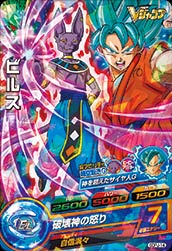 楽天市場】ドラゴンボールヒーローズ PR ビルス 【破壊神の怒り