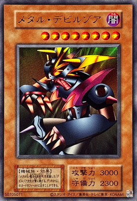 遊戯王 レジェンド・デビル ウルトラ VB-06 Amazon.co.jp: レジェンド