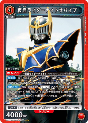楽天市場】UNION ARENA 【パラレル】EX12BT/KMR-2-094 仮面ライダー龍