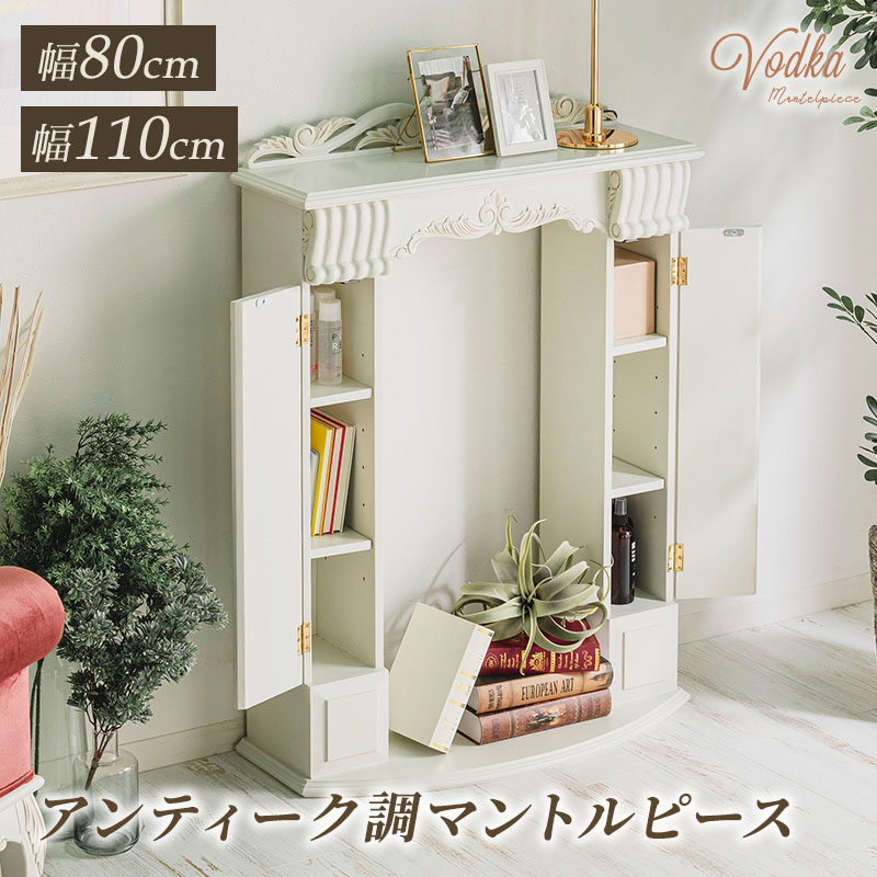 楽天市場】ヨーロピアン マントルピース クラッシックG おしゃれ 国産