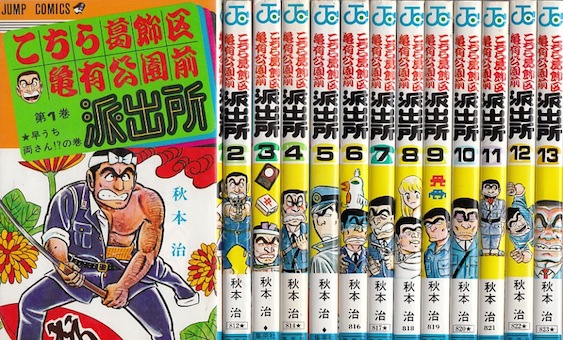 楽天市場】【漫画全巻セット】【中古】こちら葛飾区亀有公園前派出所