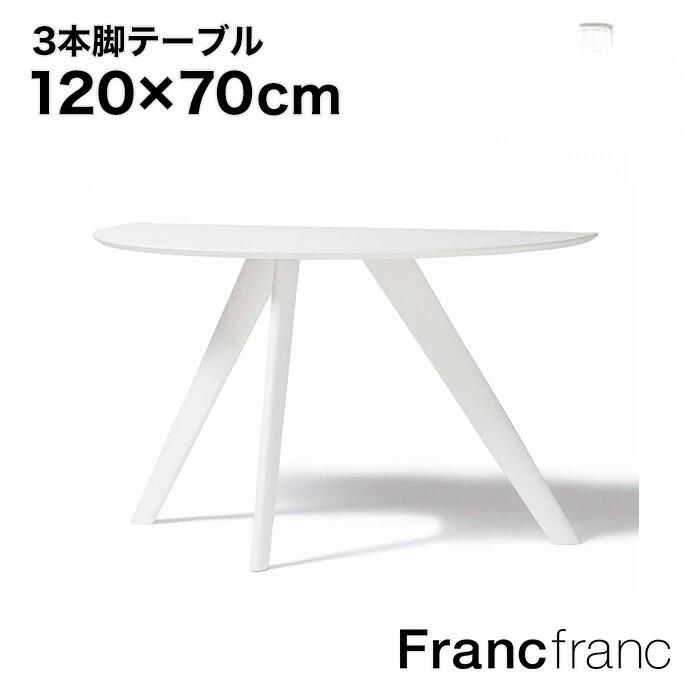 楽天市場】【SALE中！】Francfranc フランフラン レッタ コーヒー