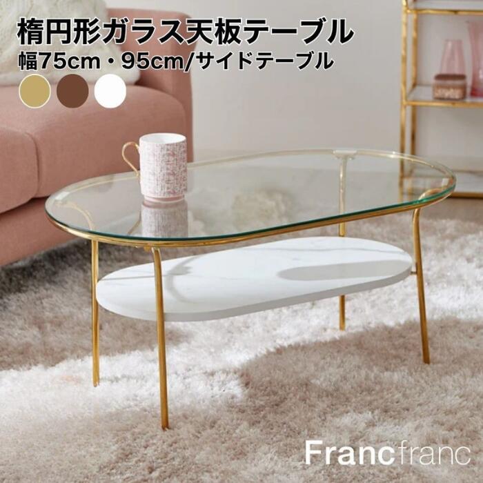 楽天市場】Francfranc フランフラン リトモ カウンターテーブル