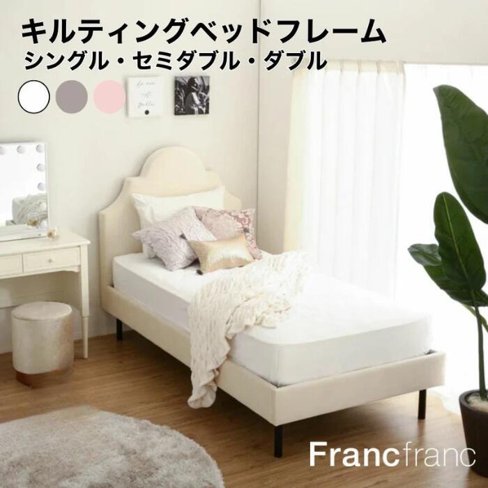 楽天市場】Francfranc フランフラン レーヌ ベッド シングル