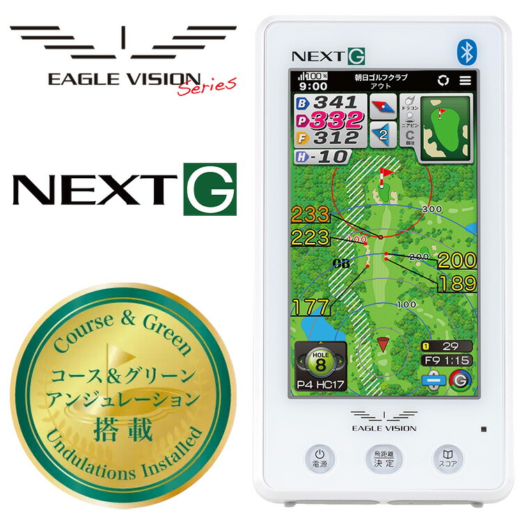 楽天市場】EAGLE VISION イーグルビジョン正規品 NEXT G ネクストジー