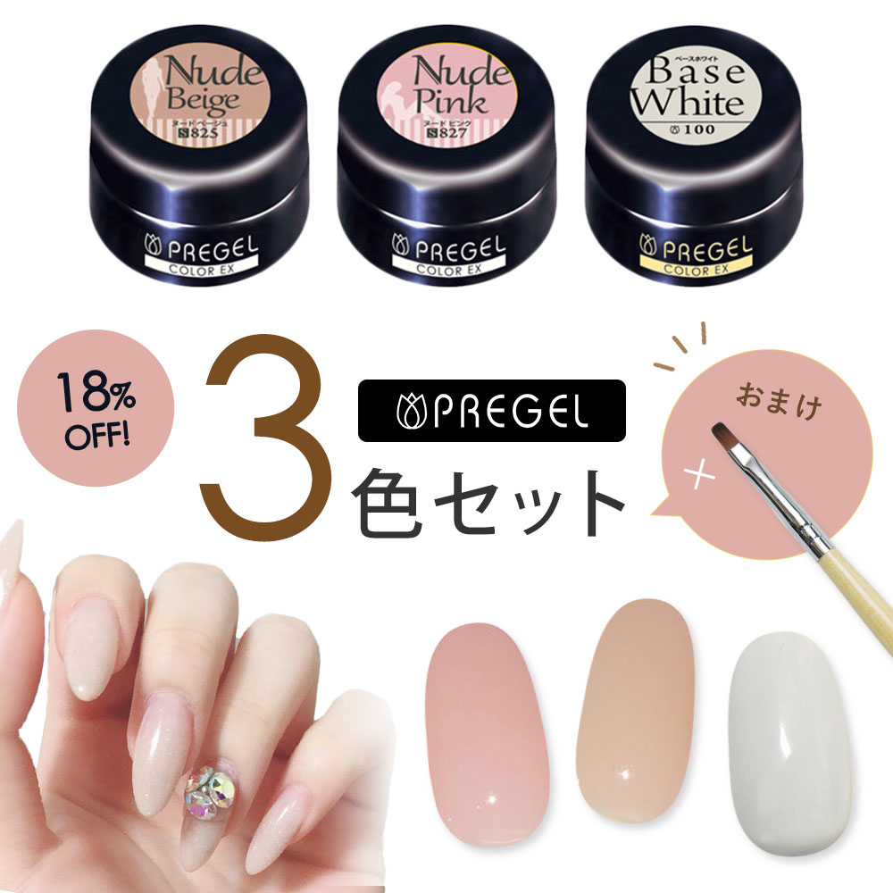 楽天市場】PREGEL プリジェル カラーEx ジェルネイル カラージェル 4g