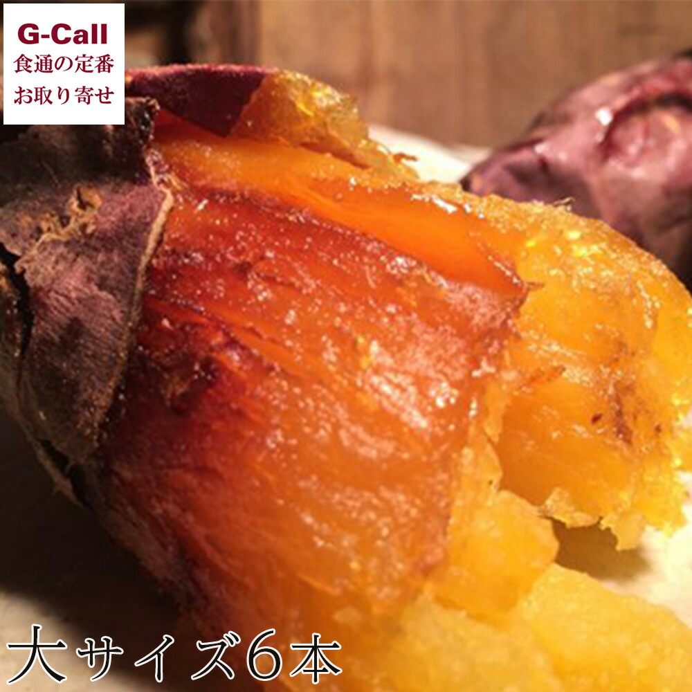 楽天市場】HANZAWA 壺みついも 丸ごと中6本セット 北海道・沖縄送料別