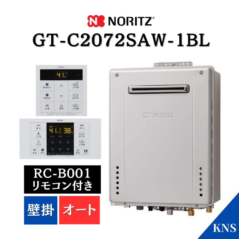 楽天市場】☆1月製造品☆ 保証付 ノーリツ GT-C2072SAW-1 BL ガスふろ