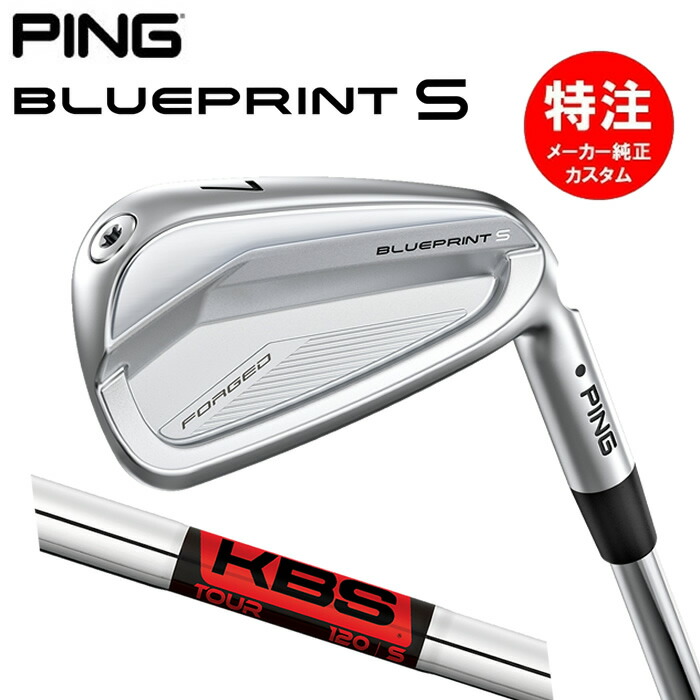 楽天市場】ピン ブループリントエス アイアン PING GOLF BLUE PRINT S