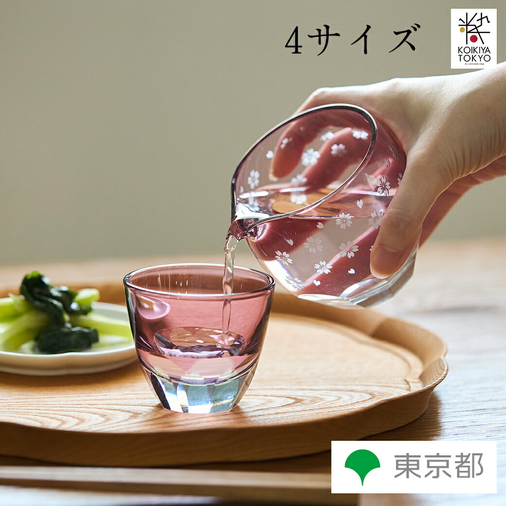 楽天市場】江戸切子 8オンスロックグラス 「矢来笹」 瑠璃・赤のペア