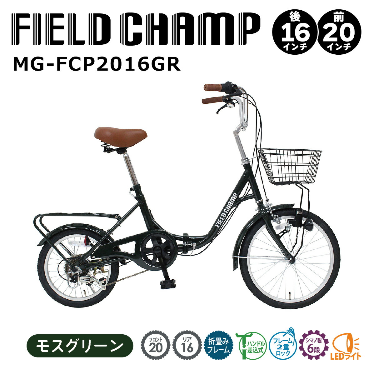 楽天市場】ミムゴ MG-FCP16BK FIELD CHAMP 16インチ 折り畳み 自転車