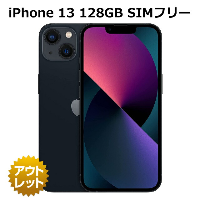楽天市場】【整備済み品】iPhone 12 256GB SIMフリー 白ロム
