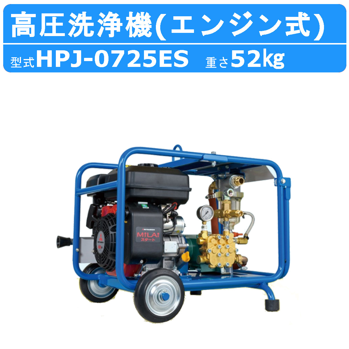楽天市場】ツルミ 高圧洗浄機 HPJ-0725ES HPJ-470ES エンジン式 セル