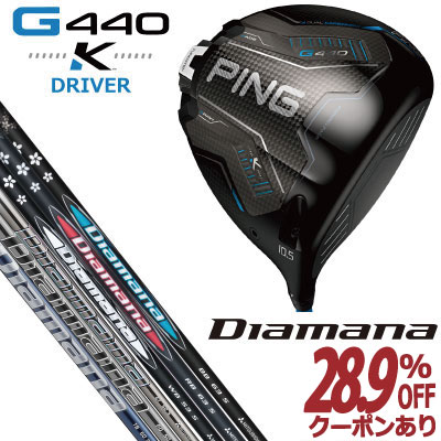 楽天市場】ピン G440K ドライバー フジクラ ベンタス 26 VENTUS TR