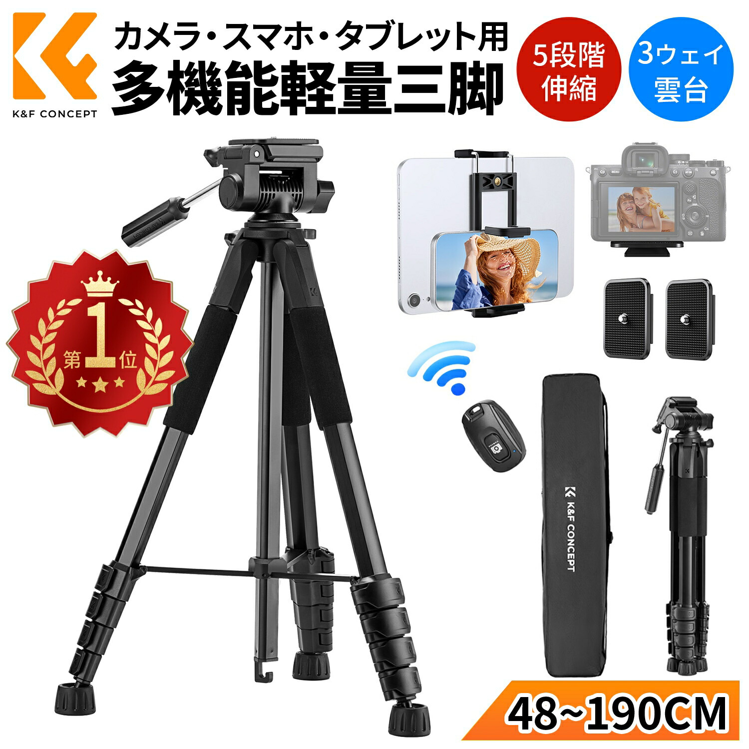 楽天市場】楽天1位【48~190cm】 カメラ 三脚 スマホ三脚 ビデオカメラ
