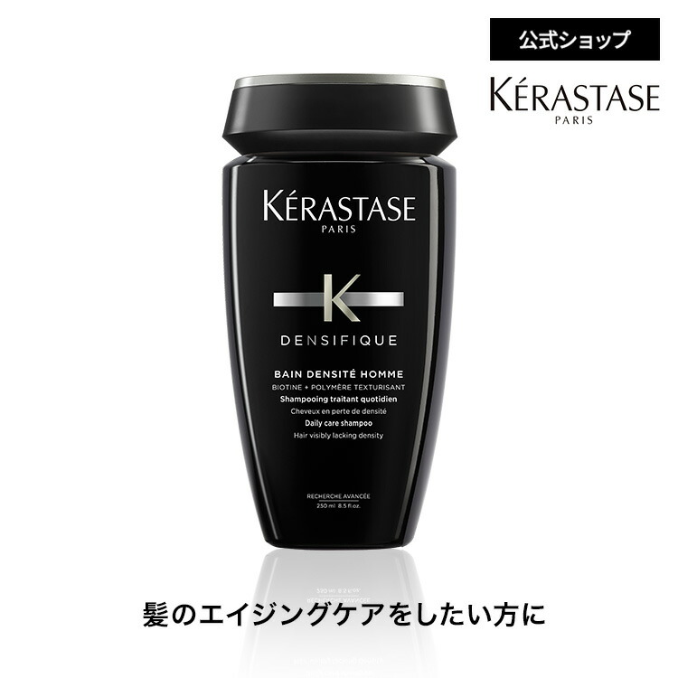 楽天市場】シャンプー バン クロノロジスト 250mL◇ヘアケア ダメージ