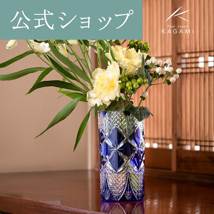 楽天市場】【メーカー直営店】江戸切子 カガミクリスタル KAGAMI花瓶