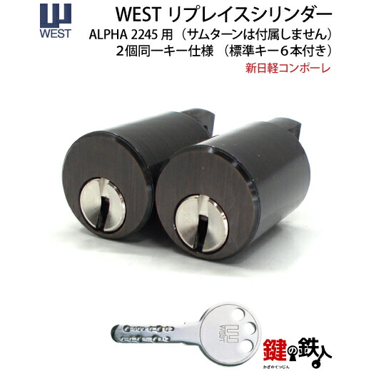 楽天市場】【3/11 01:59迄 全品P10倍】新日軽 錠ケース MIWA PHM