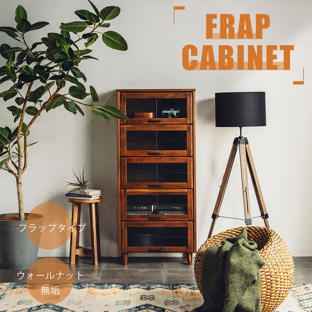 楽天市場】【4日20時よりｽｰﾊﾟｰｾｰﾙ】5段フラップチェスト シェルフ