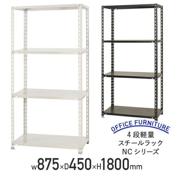楽天市場】スチールラック 幅90cm 奥行45cm 高さ180cm 5段 スチール