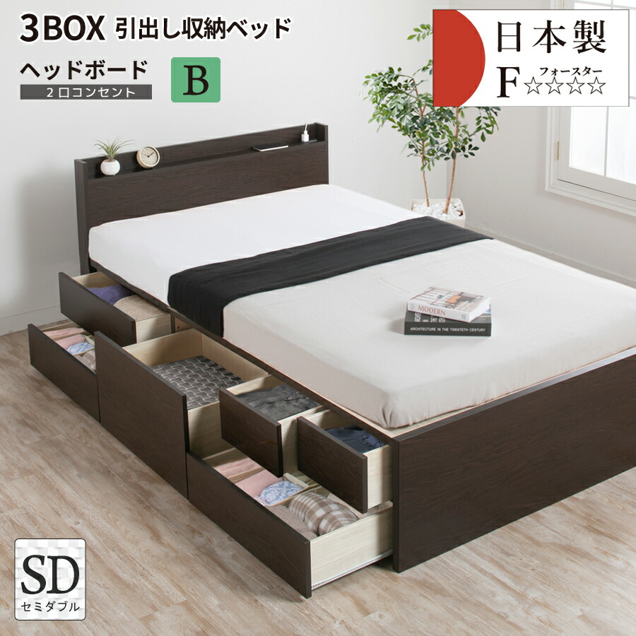 楽天市場】収納付きベッド チェストベッド 大型 セミダブルベッド 大