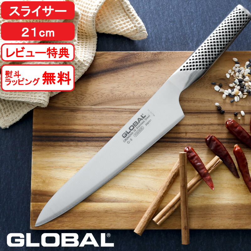 楽天市場】楽天SS&4倍日｜ グローバル包丁 『 菜切り 18cm G-5