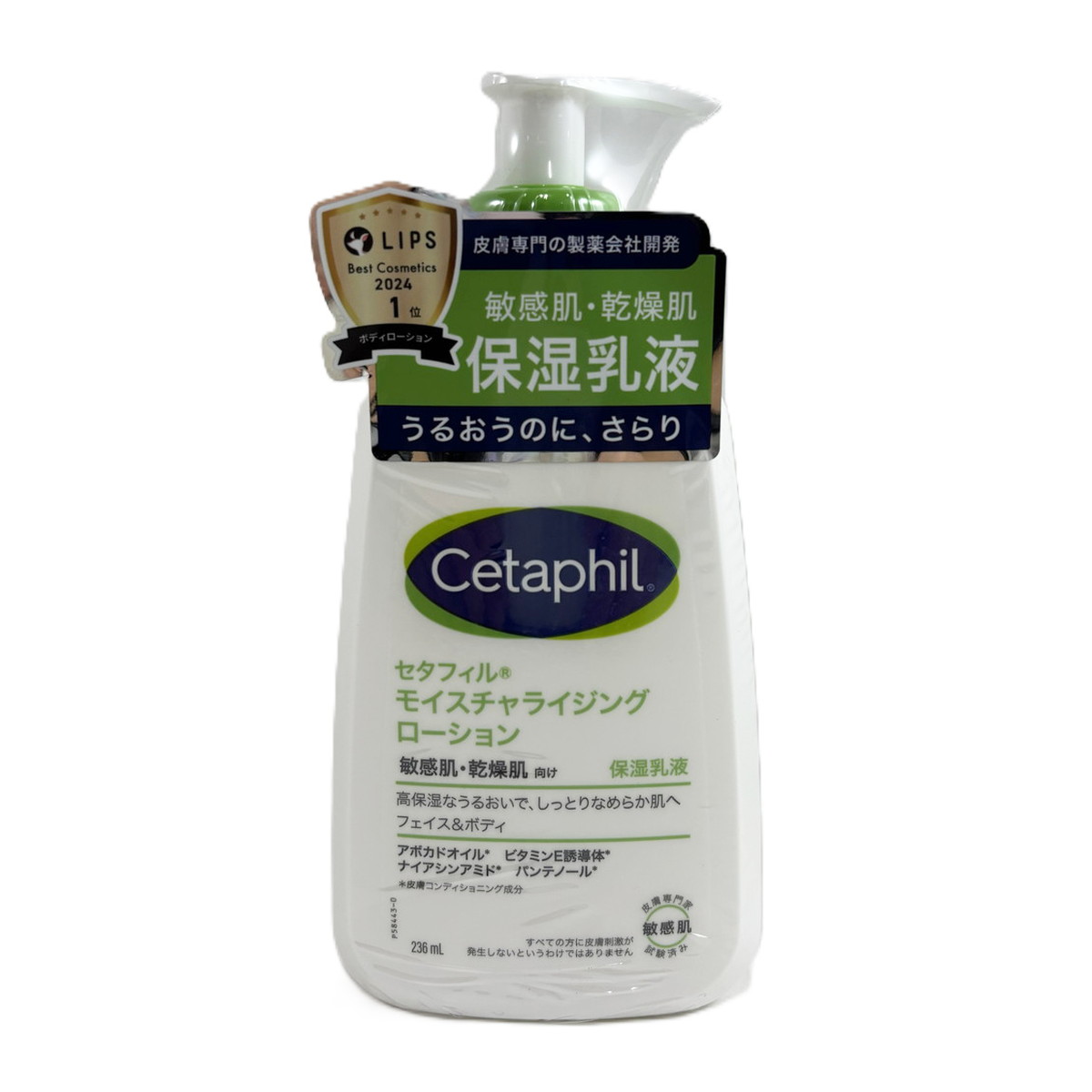 楽天市場】【×2個セット送料込】セタフィル Cetaphil モイスチャ