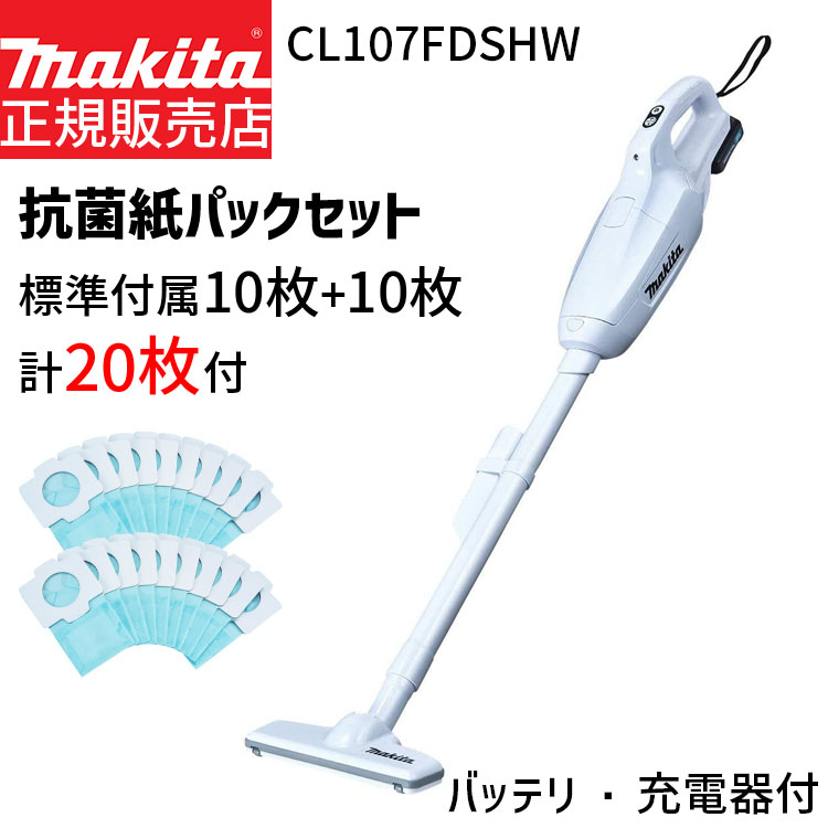 楽天市場】[正規店 1年保証] マキタ 掃除機 紙パック式 充電式