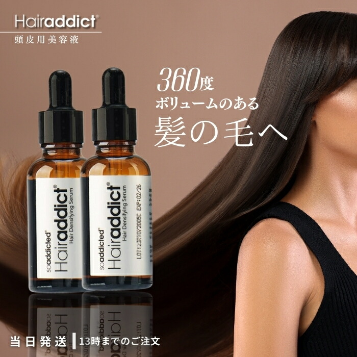 楽天市場】ヘアアディクト Hairaddict セラム 30ml ラッシュアディクト