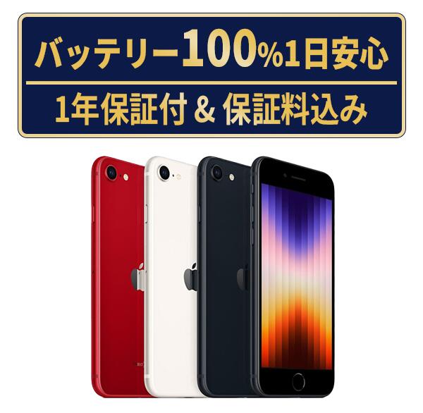 楽天市場】バッテリー90%以上 【中古】 iPhone12 64GB ブラック SIM