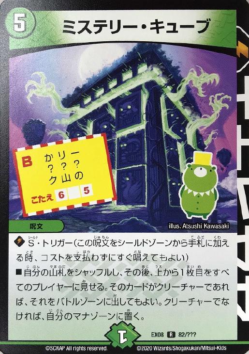 楽天市場】デュエル・マスターズ DMEX17 ◇MAXカード◇ 超24/超40 自然