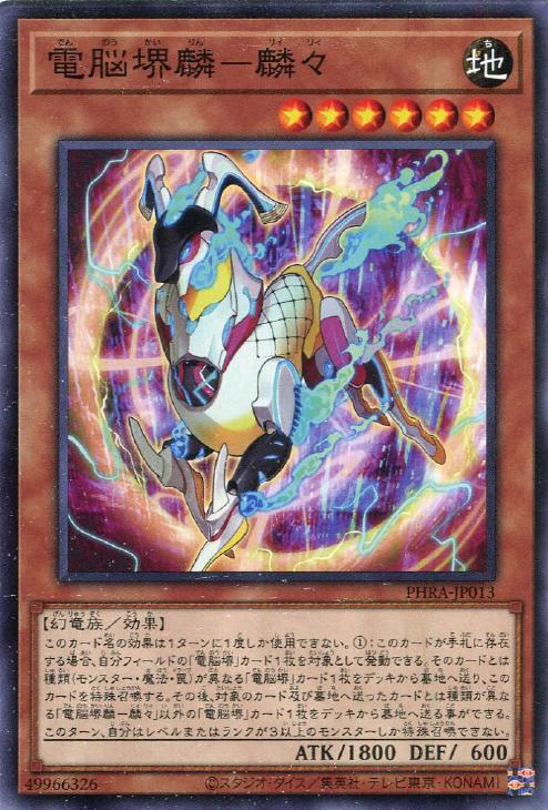 楽天市場】遊戯王 PHRA-JP043 スーパーレア エクシーズモンスター