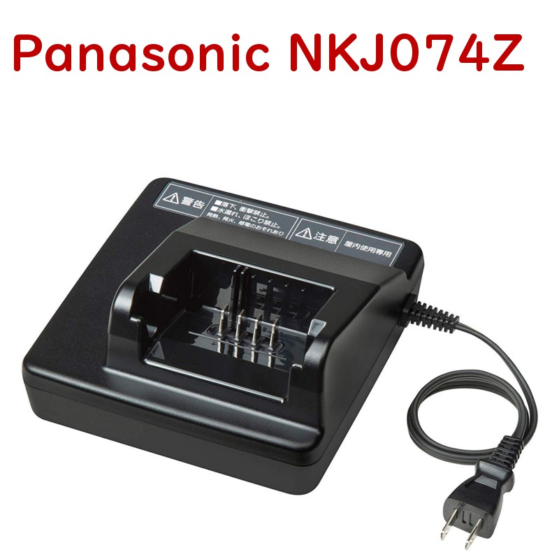 楽天市場】パナソニック 純正 NKJ075Z 電動自転車用 バッテリー 充電器