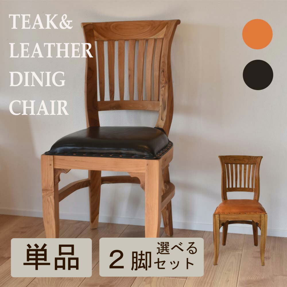 楽天市場】カルティニチェア 送料無料 スツール 木製 チェア 椅子 いす