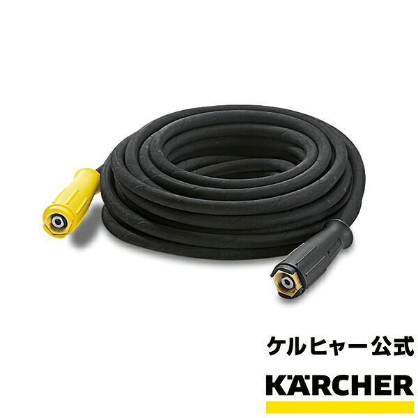 楽天市場】【エントリーでP5倍】【公式】ケルヒャー 公式 KARCHER 業務