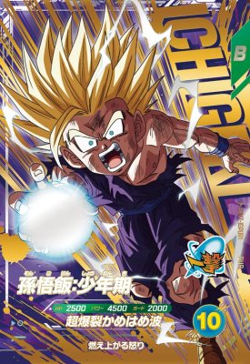 楽天市場】ドラゴンボールスーパーダイバーズ SDV7-SEC2 SEC ゴジータ