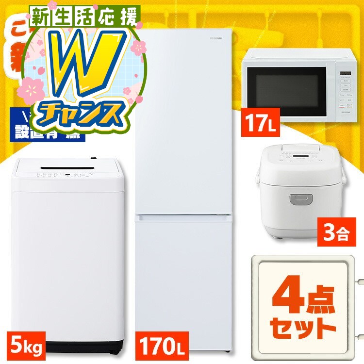 楽天市場】＼景品が当たるチャンス！／【設置サービス対象】【新品