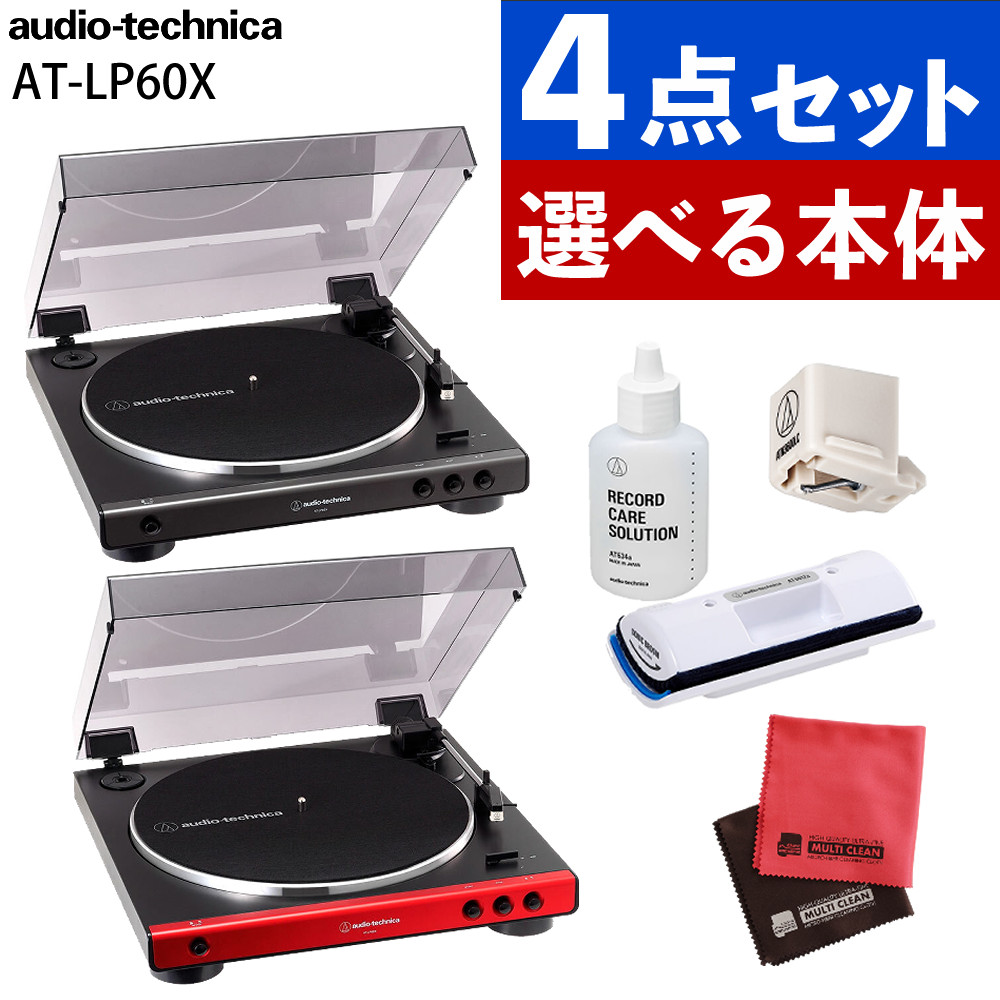 楽天市場】オーディオテクニカ レコードプレーヤー AT-LP60X フル