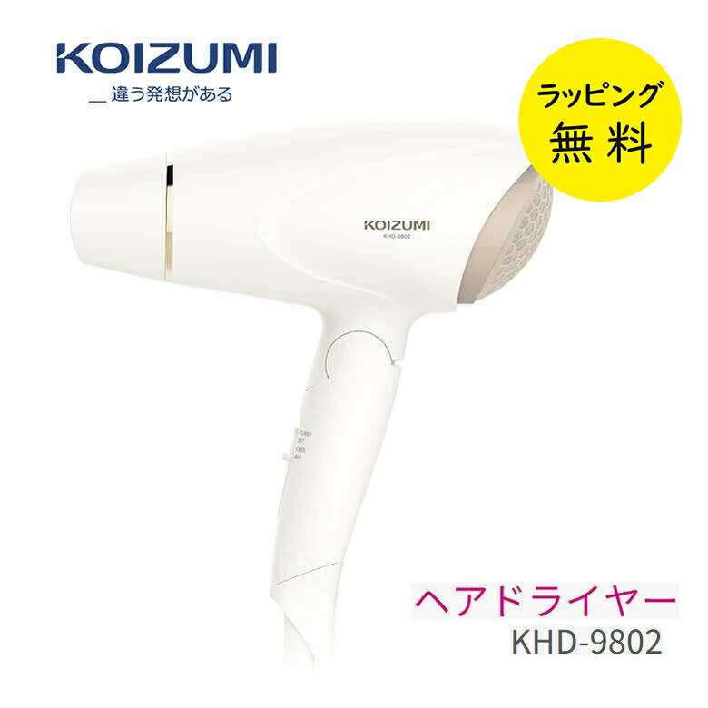 楽天市場】コイズミ ヘアドライヤー マイナスイオン 軽量 コンパクト