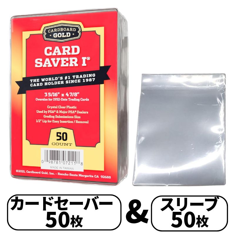 楽天市場】カード スリーブ カードセイバー PSA Card Saver 1 カード