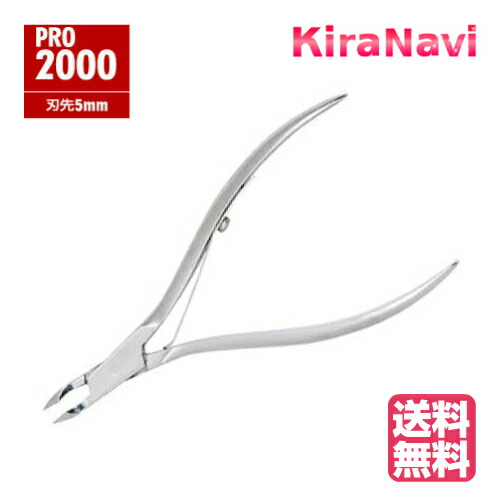 楽天市場】HIKARI 光 キューティクルニッパー プロPRO 5mm 日本製