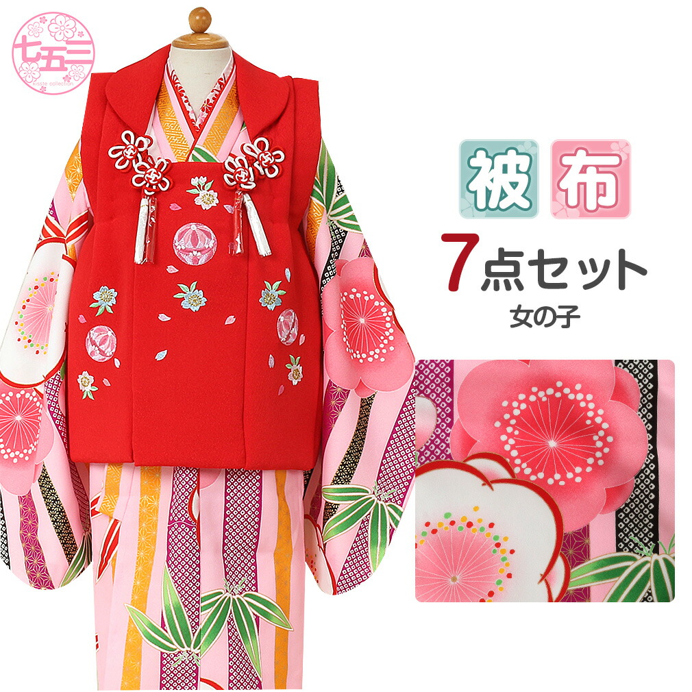 楽天市場】七五三 着物 3歳 女の子 販売 被布セット 7点 ピンク 赤