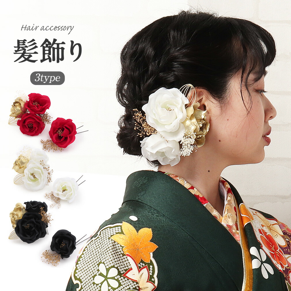 楽天市場】髪飾り 成人式 振袖 袴 花 ホワイトブラック アゲハ 小悪魔
