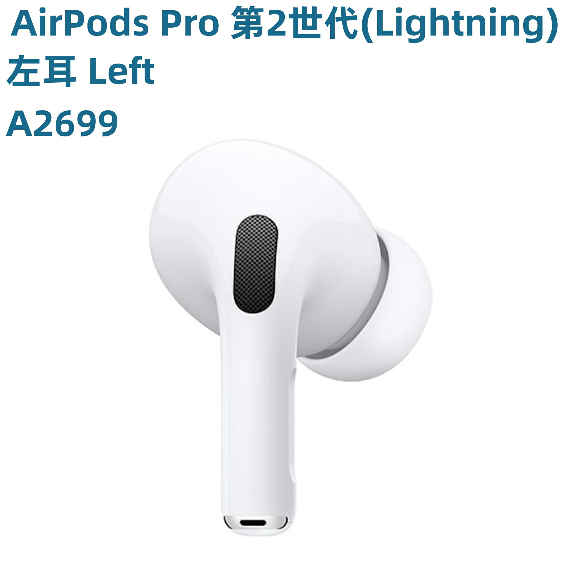楽天市場】新品 Apple純正 AirPods Pro1世代 イヤホン本体 片耳 左耳