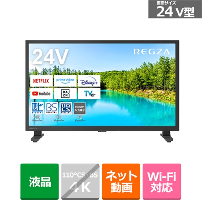 楽天市場】WIS HDD内蔵 24V型 液晶テレビ TLD-244HR : ケーズデンキ