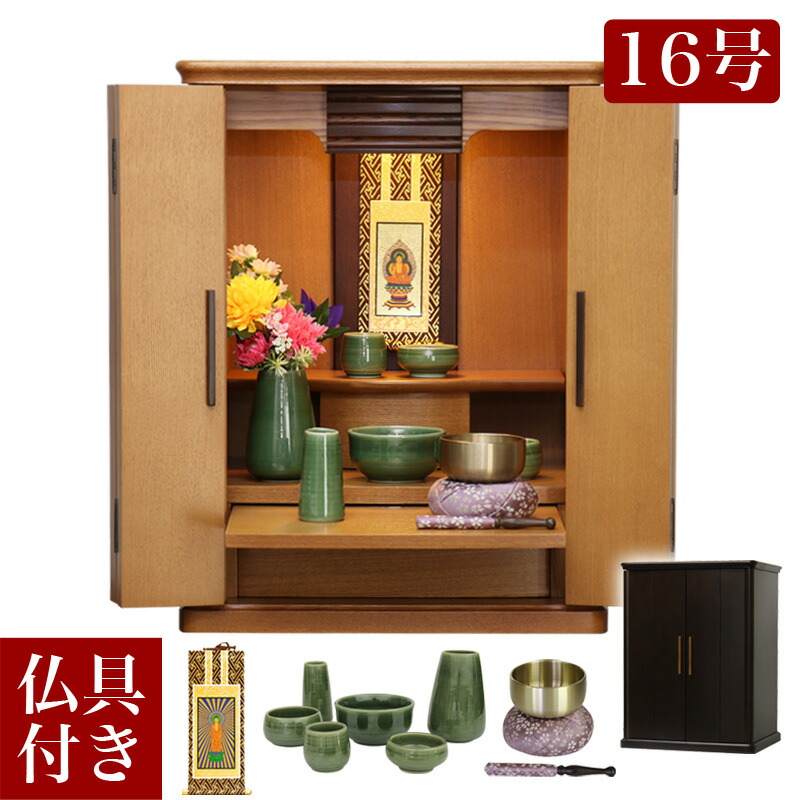 楽天市場】仏壇 仏具セット「あじさい18号セット」 家具調仏壇 モダン