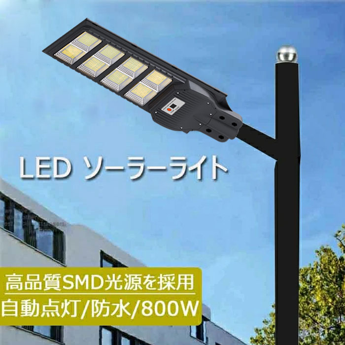 楽天市場】楽天ランキング1位！ LED 街灯 街路灯【最大18ヵ月保証