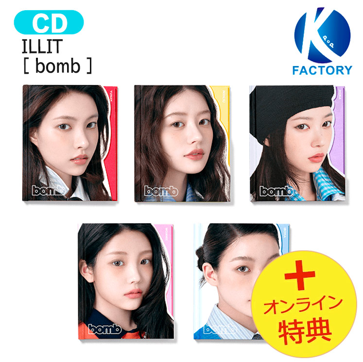 楽天市場】[ Lucky Draw特典 ] ILLIT GLLIT Ver [ bomb ] 5種ランダム