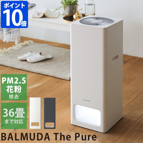 楽天市場】【最大1000円OFFクーポン！3月11日1:59まで】バルミューダ